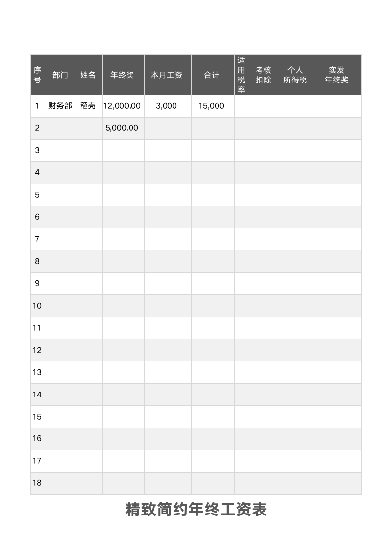 一页劳动合同（精致简约）.docx第1页