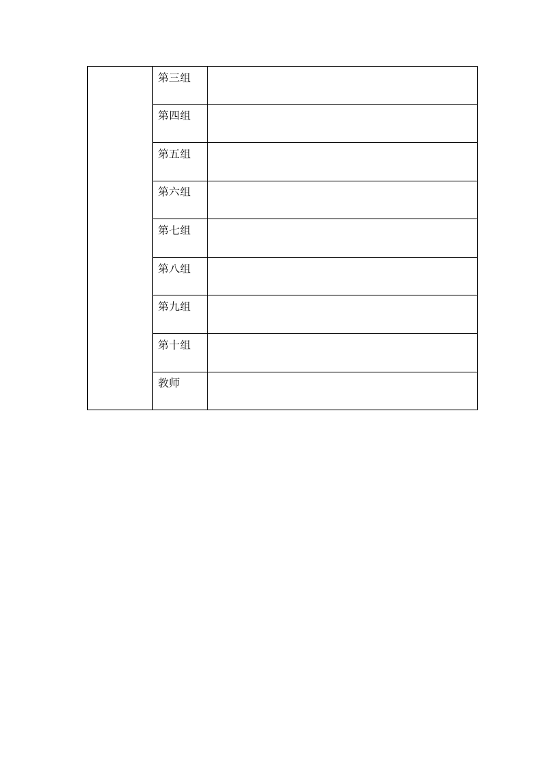 5.1认识大数据-教案-2021-2022学年高中信息技术粤教版（2019）必修一（表格式）.doc第10页