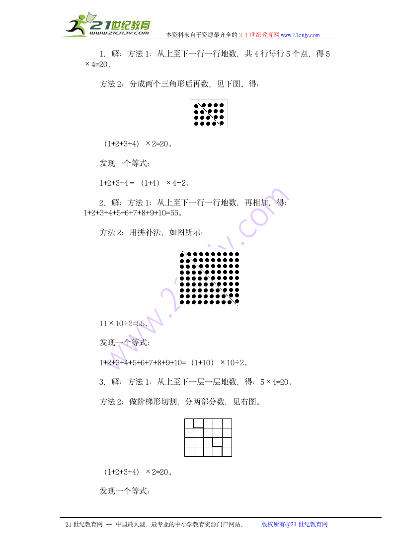 奥数试卷 二年级数数与计数习题及答案.doc第2页