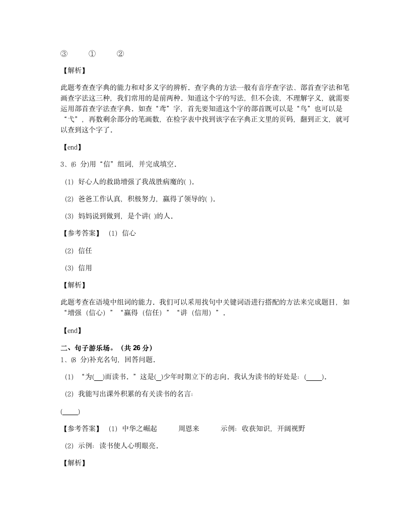 双休单元作业（二）.docx第2页