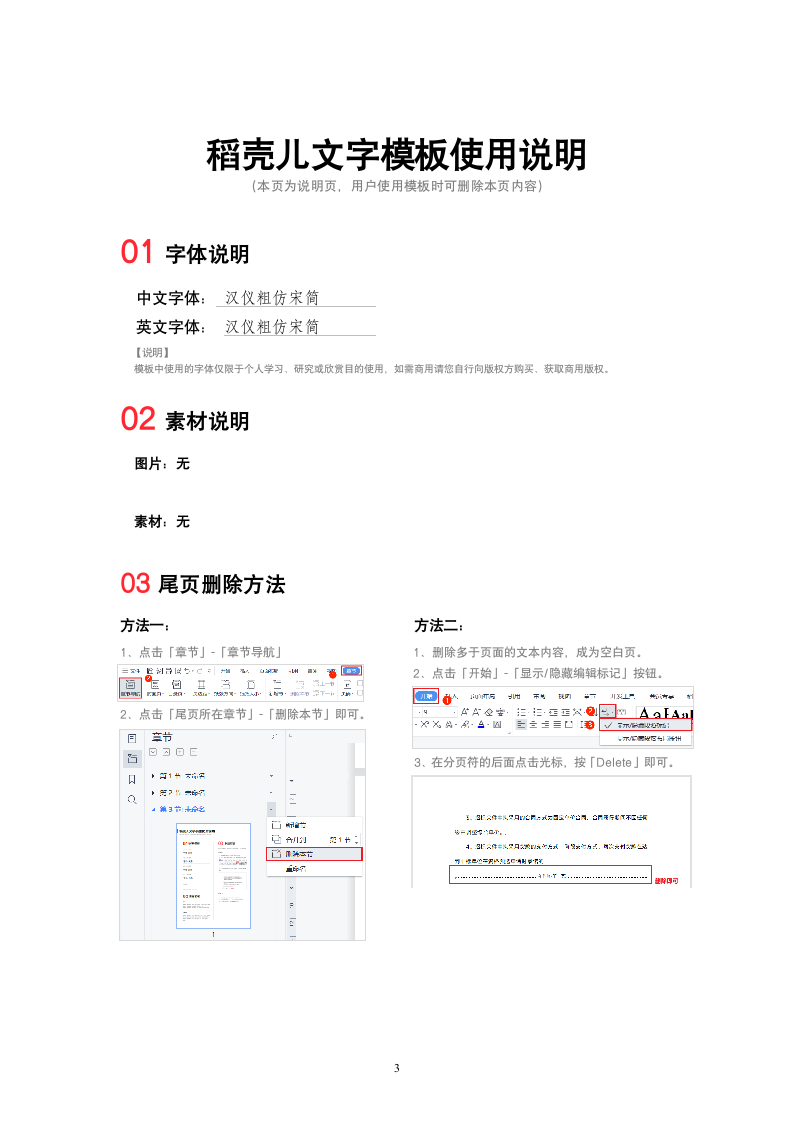 劳动合同书律师拟定版.docx第3页