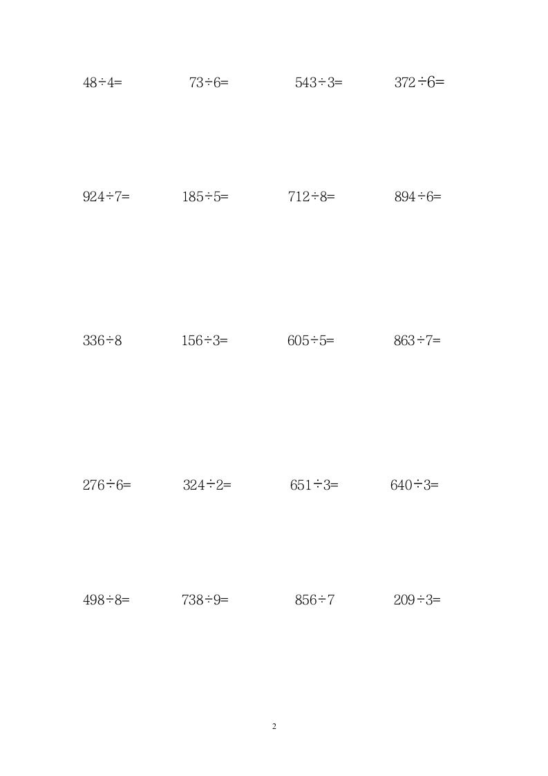 小学三年级数学上册除法练习题.doc第2页