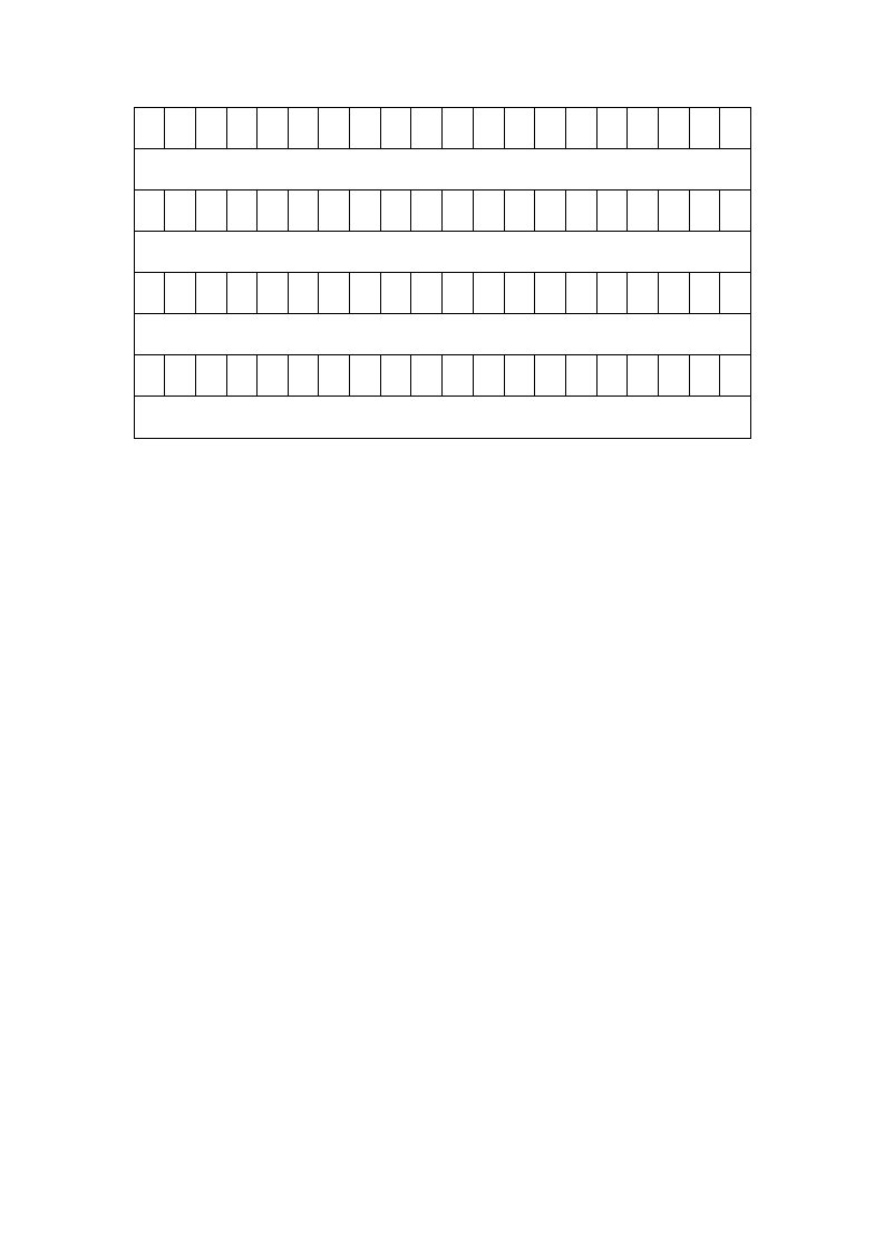 人教版小学语文四年级上册期末.docx第8页