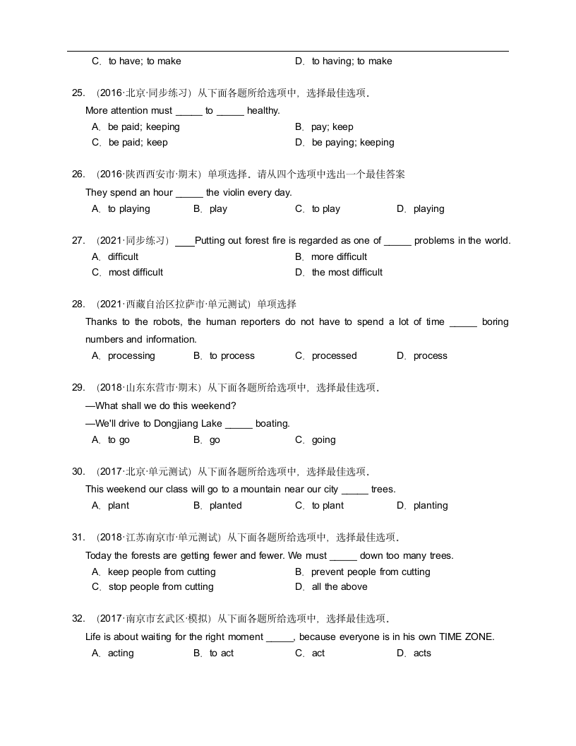 八年级上册英语试卷（含解析）.doc第4页