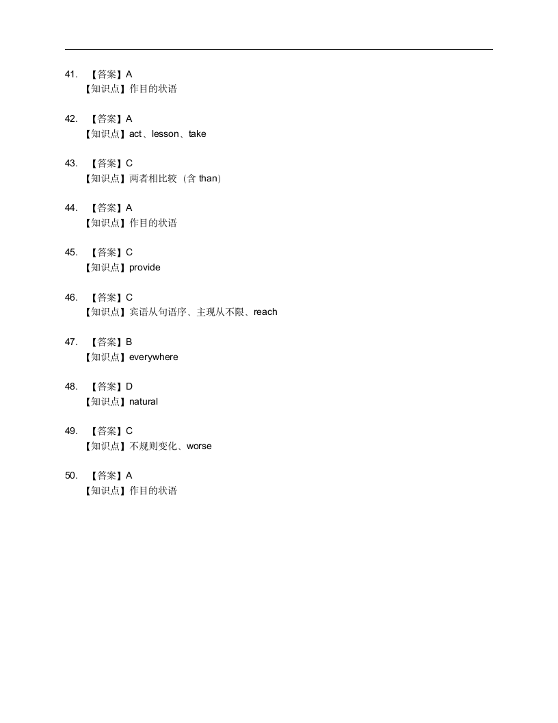 八年级上册英语试卷（含解析）.doc第11页