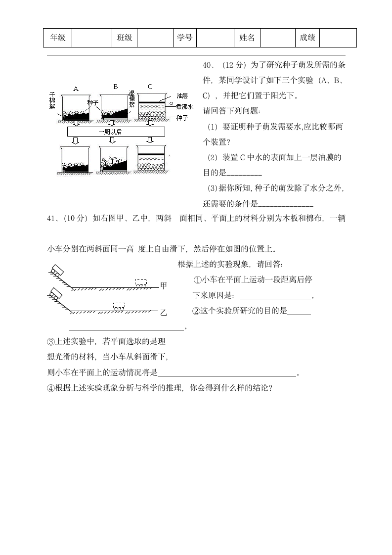 七年级下期末试卷[下学期].doc第7页