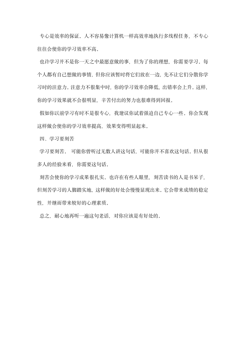 教师顶岗实习总结.docx第2页