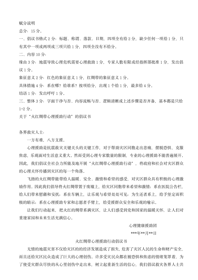 2014年国考地市第3页