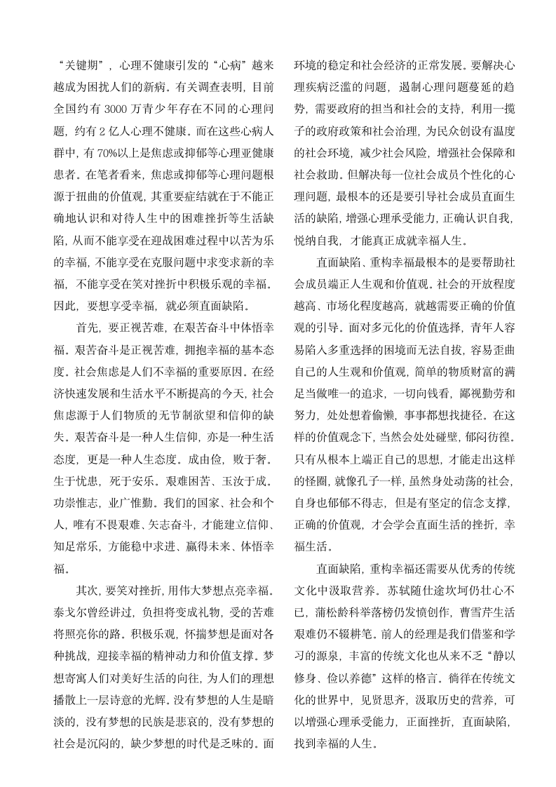 2014年国考地市第5页