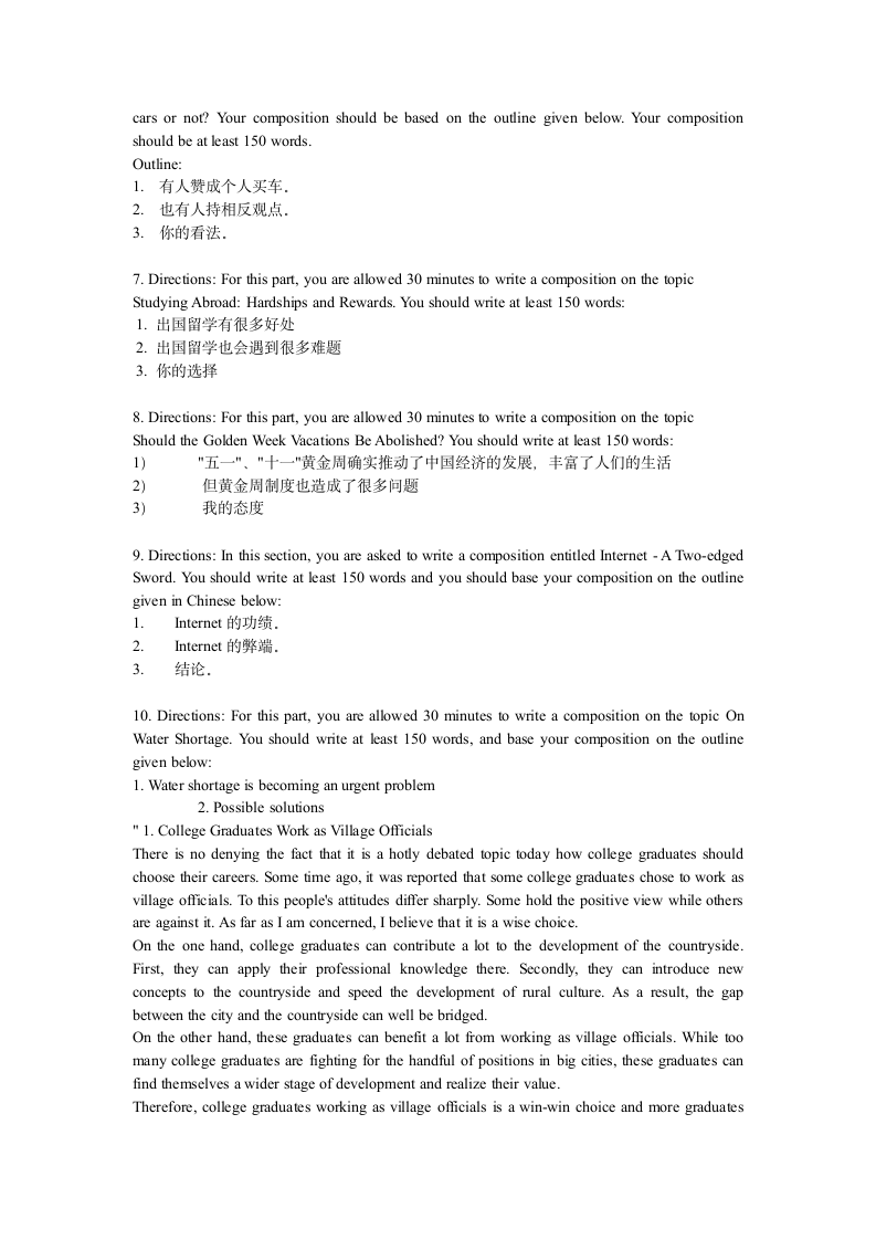 英语6级考试范文第2页