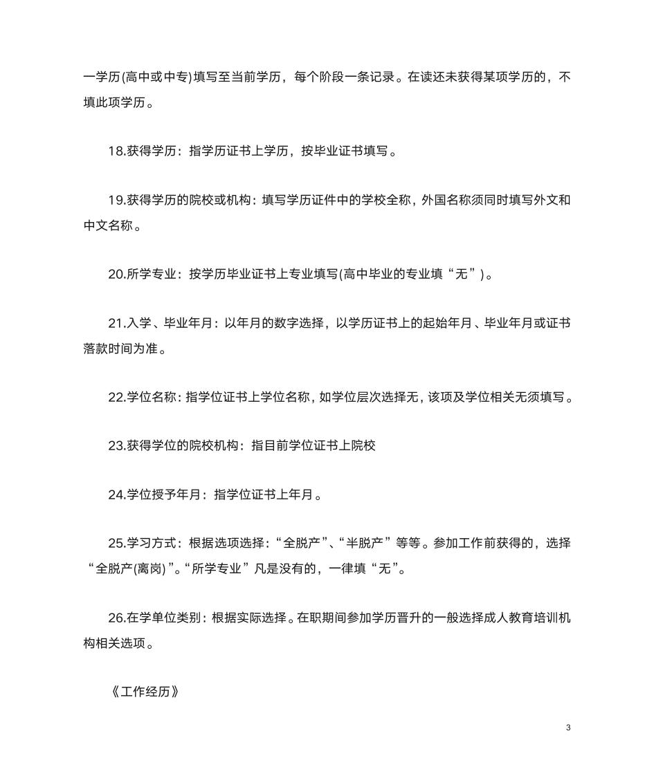 教师信息管理系统河南【官网】第3页