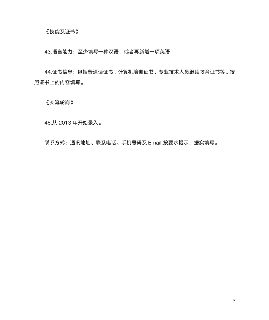 教师信息管理系统河南【官网】第6页