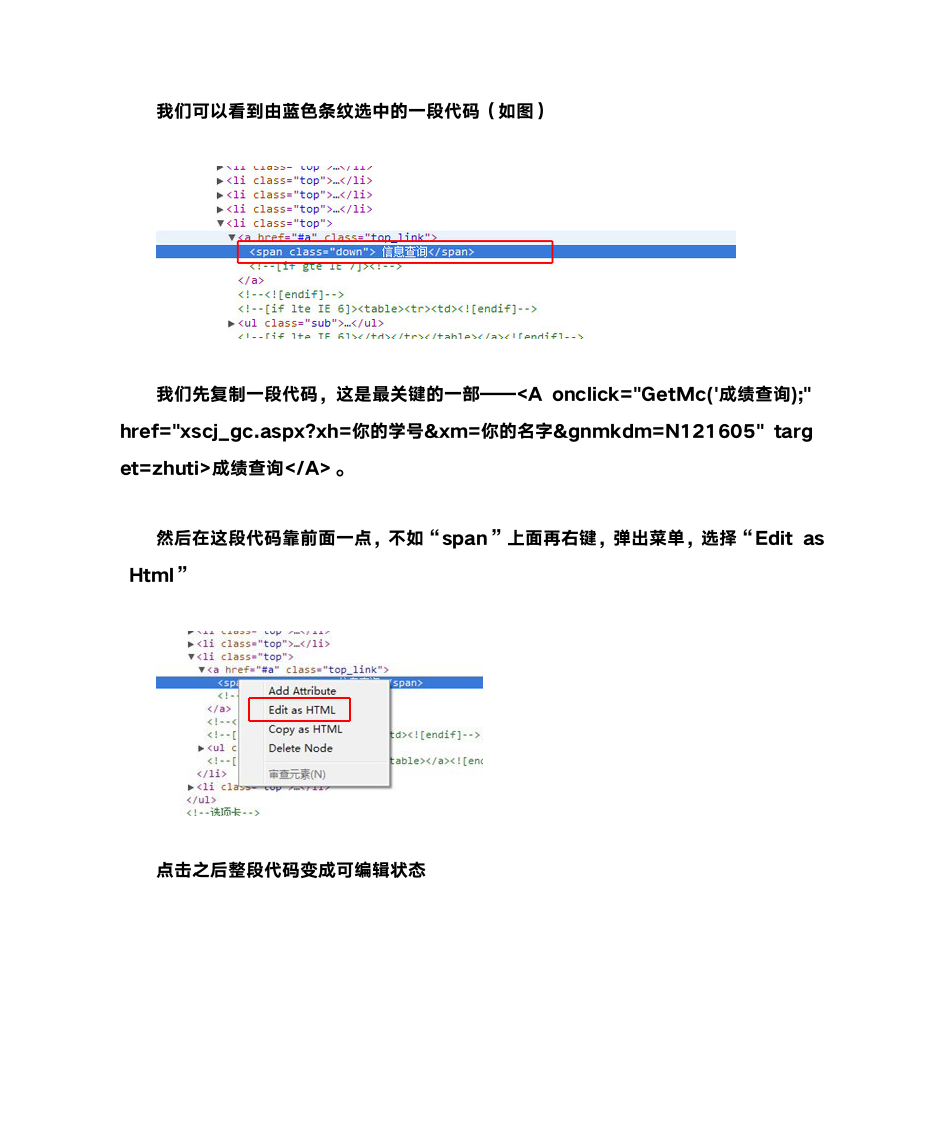 查分破解第3页