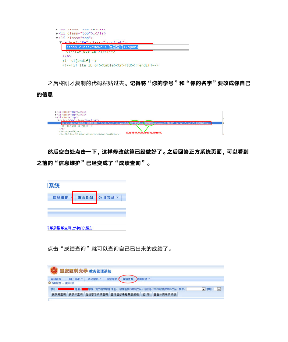 查分破解第4页