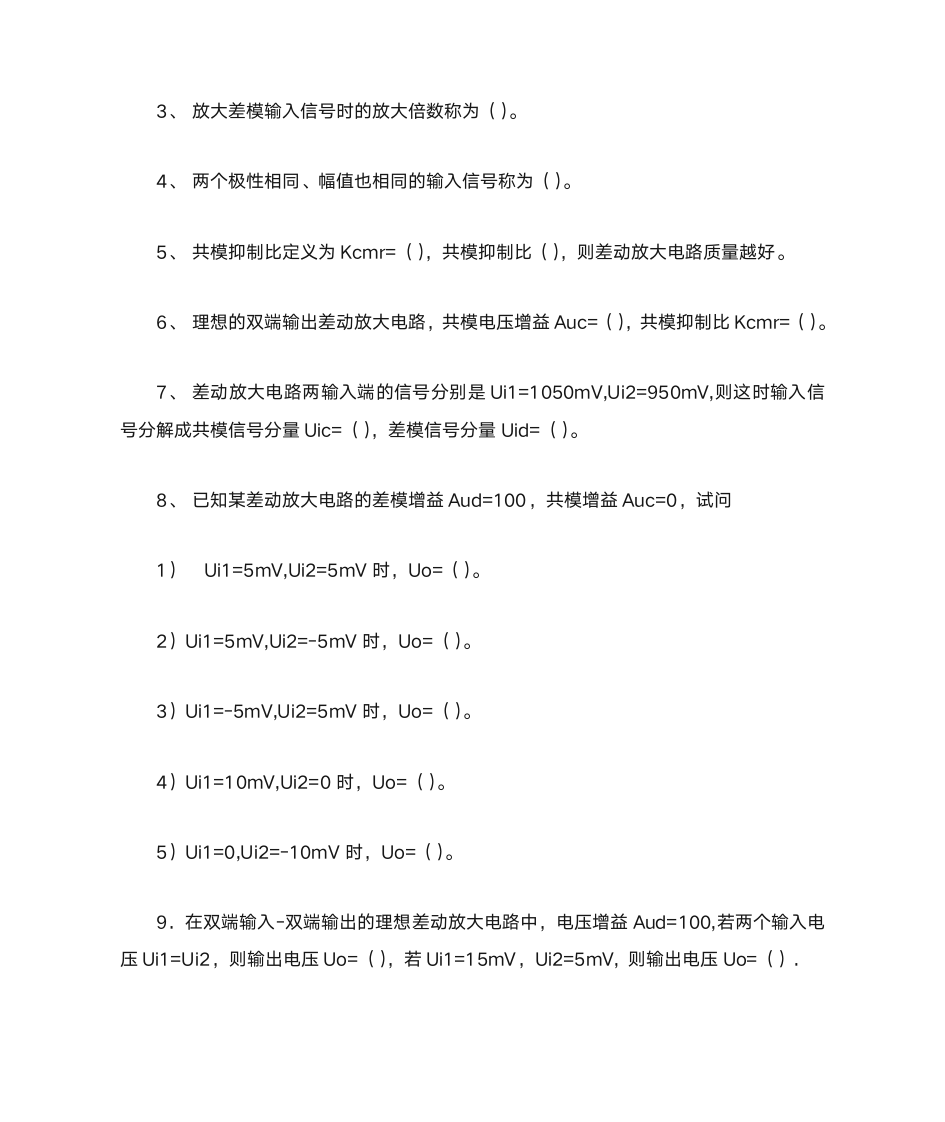 查分放大第2页