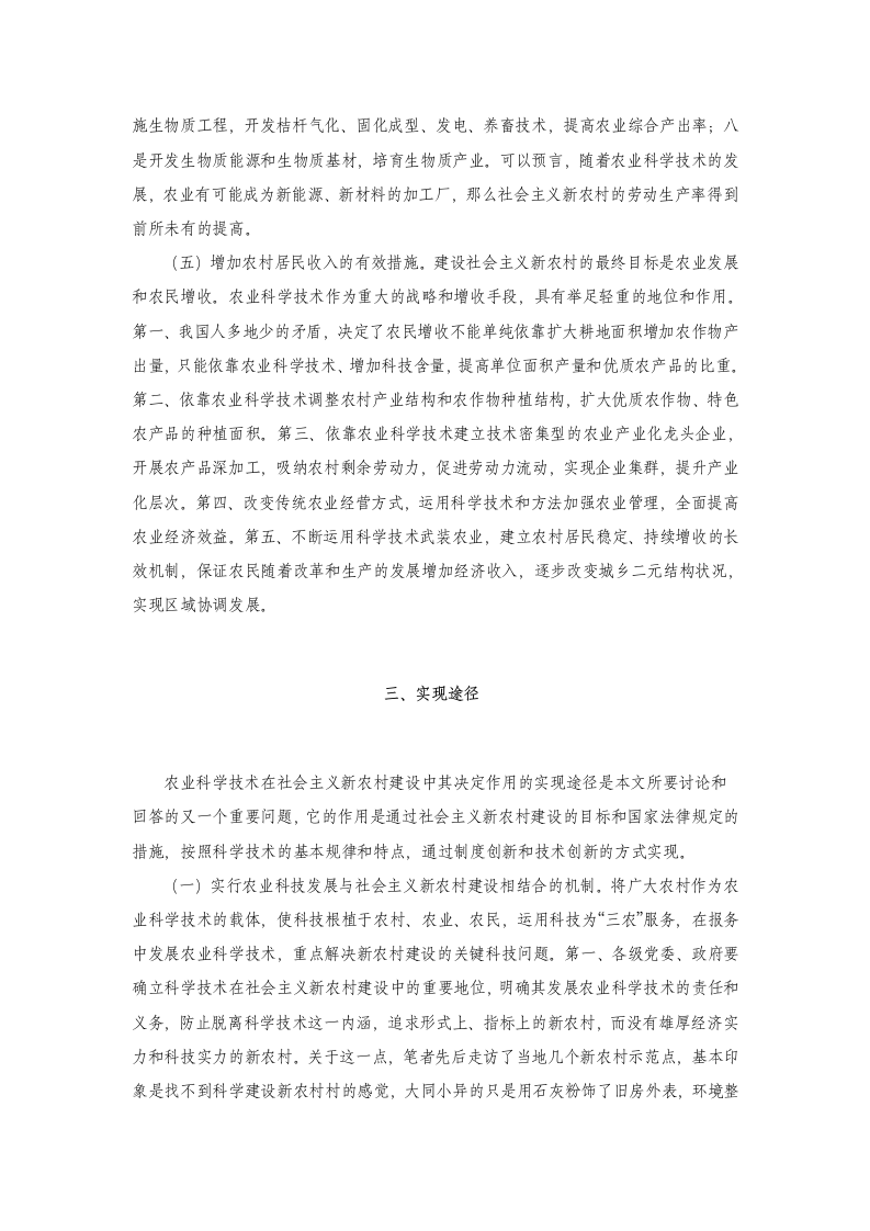 中国经济学教育科研网第4页