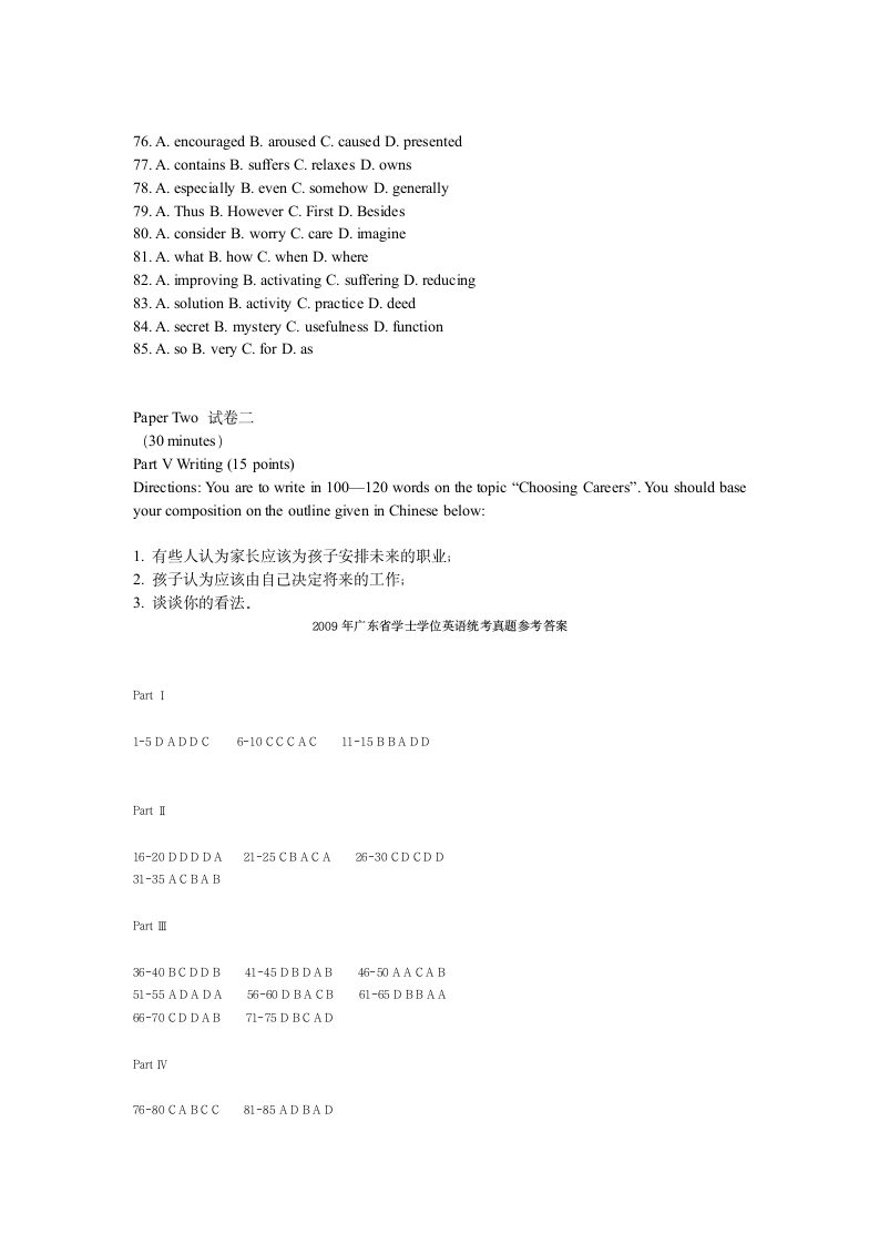 广东省学位英语统考真题1 (4)第9页