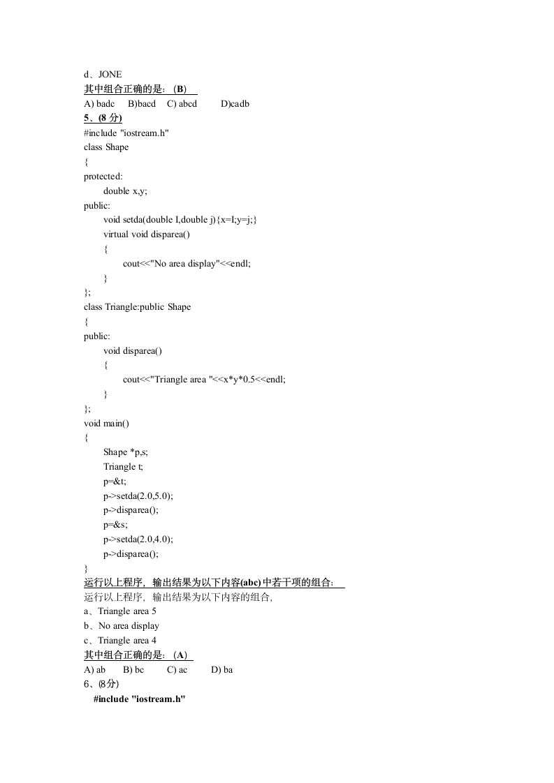 南昌航空大学C++期末考试第6页