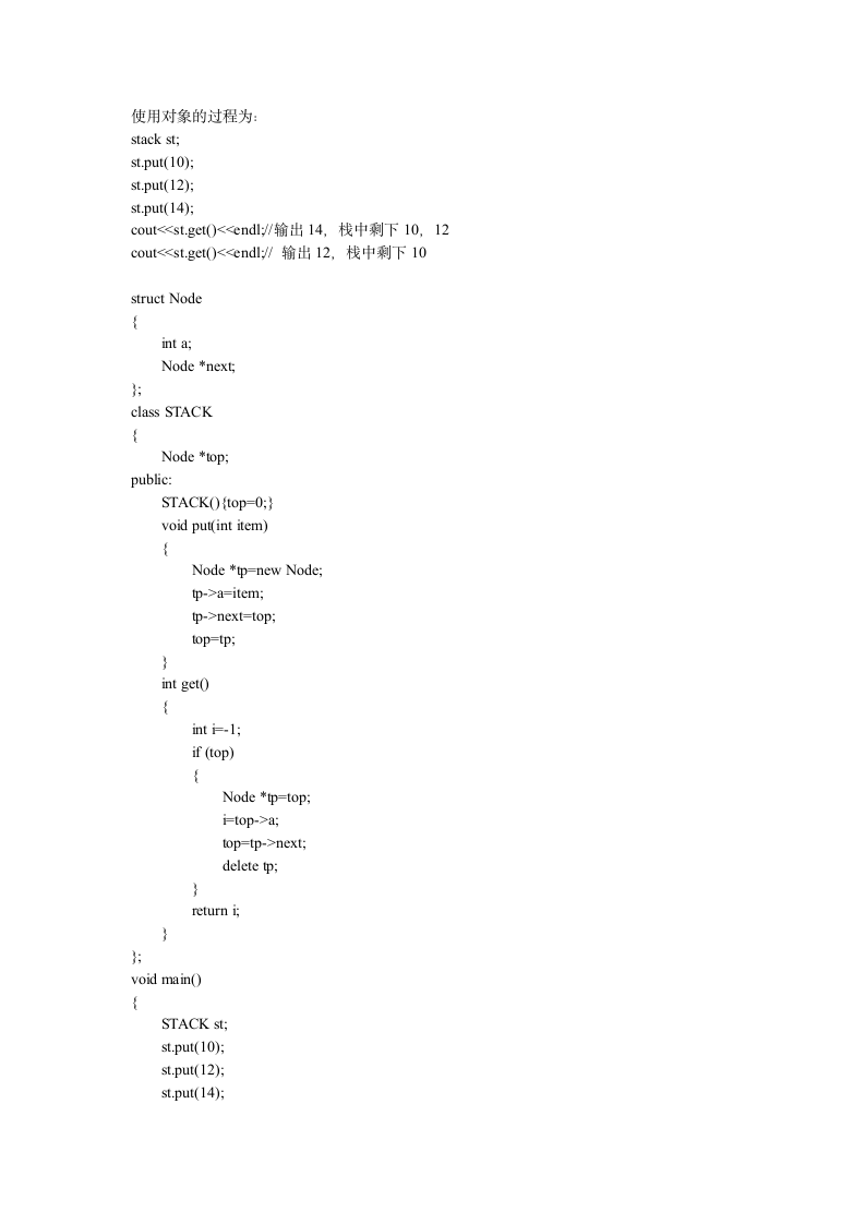 南昌航空大学C++期末考试第8页