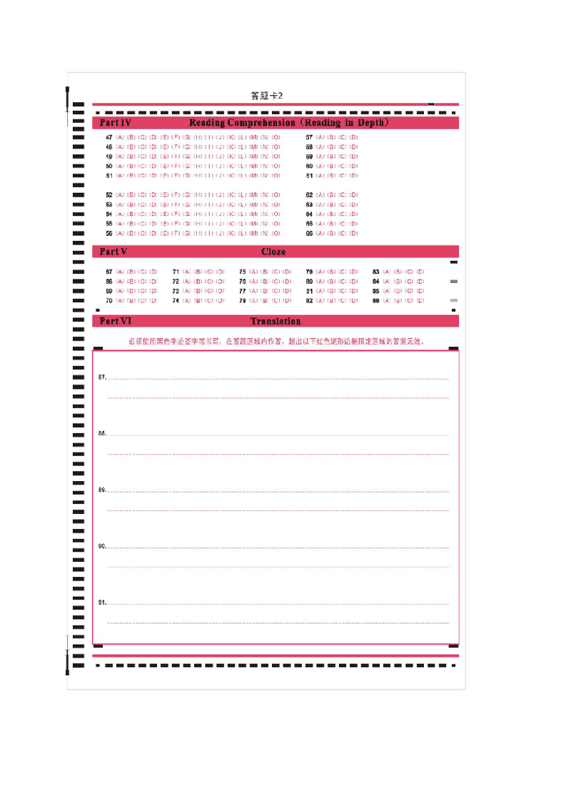 四级答题卡第3页