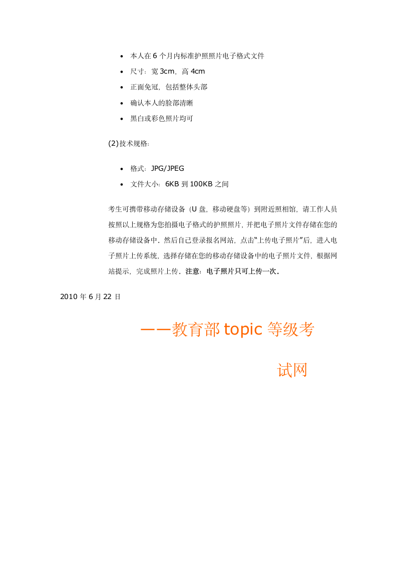 韩语等级考试报名相关内容第6页