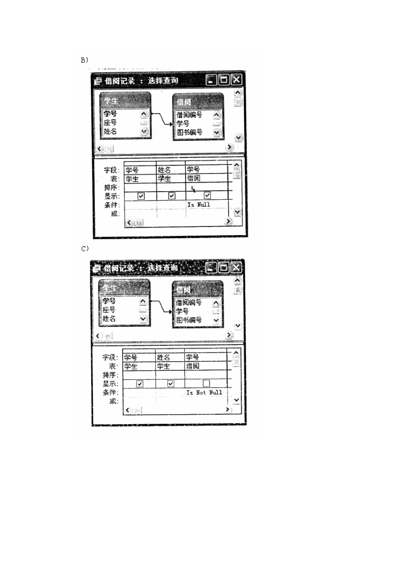 笔试练习3(查询)-答案第7页