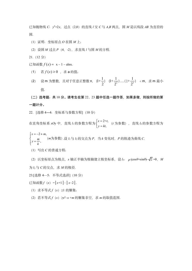 2017高考全国卷理数3第5页