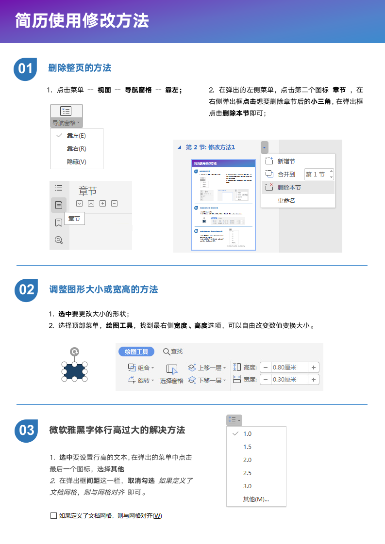 应届生求职简历新媒体运营.docx第2页