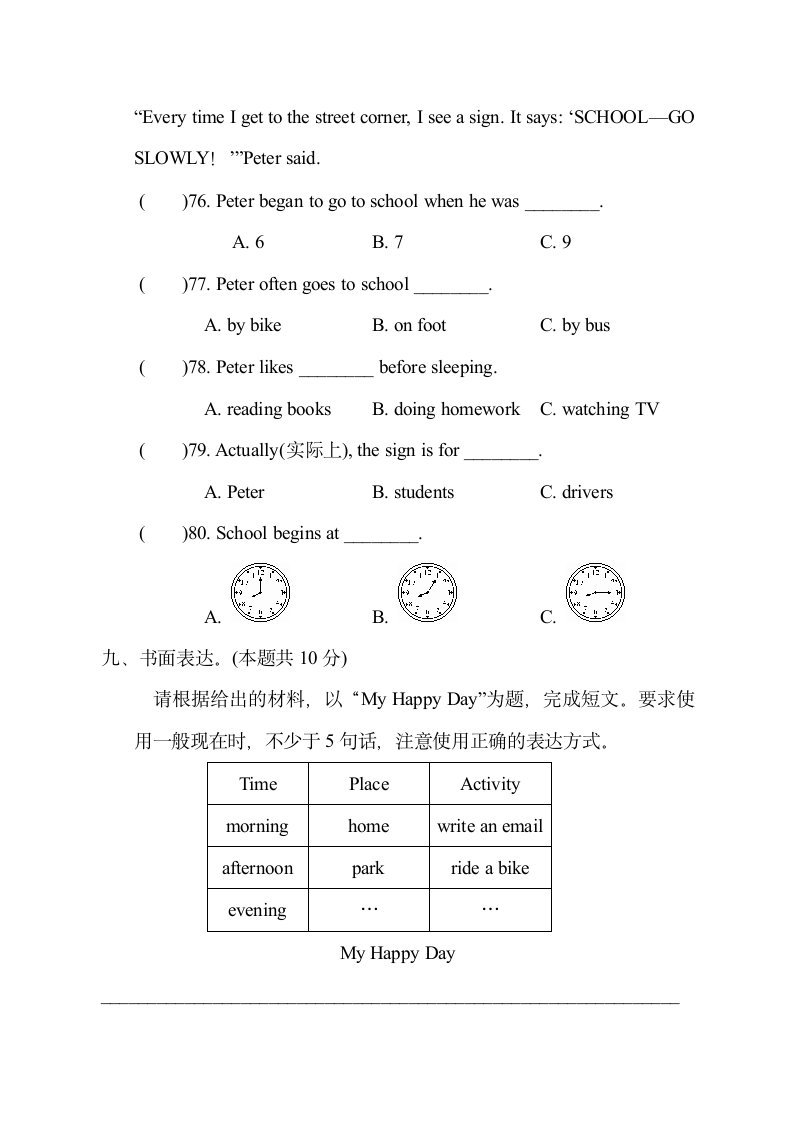 人教版(PEP)小升初英语模拟试卷（无答案）.doc第6页