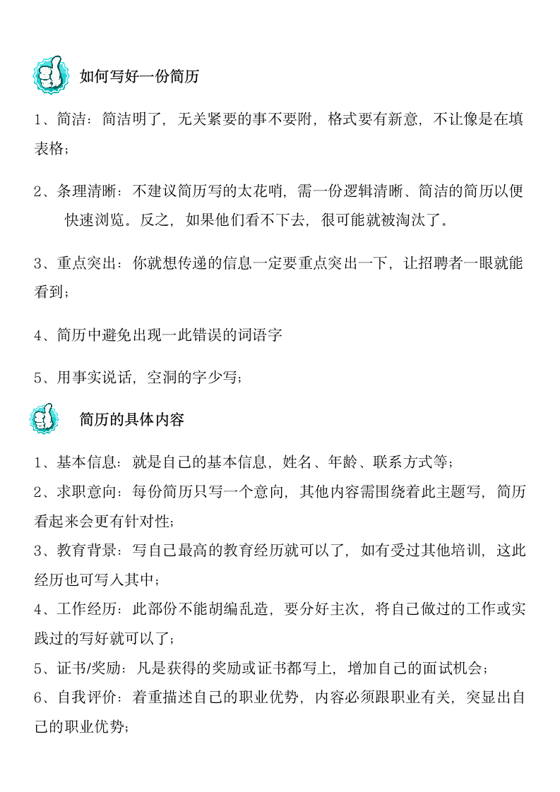 简约设计师个人简历.docx第2页