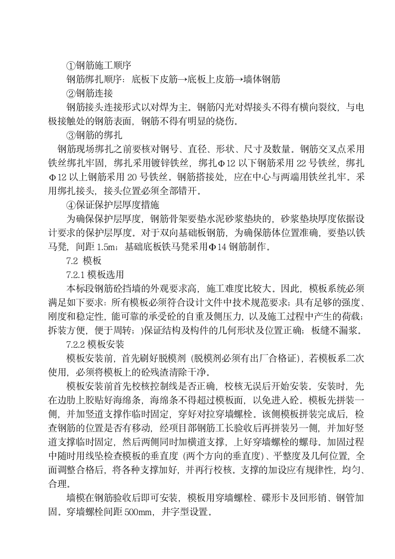 杭州德州路小桥路小桥工程施工组织设计方案.doc第9页