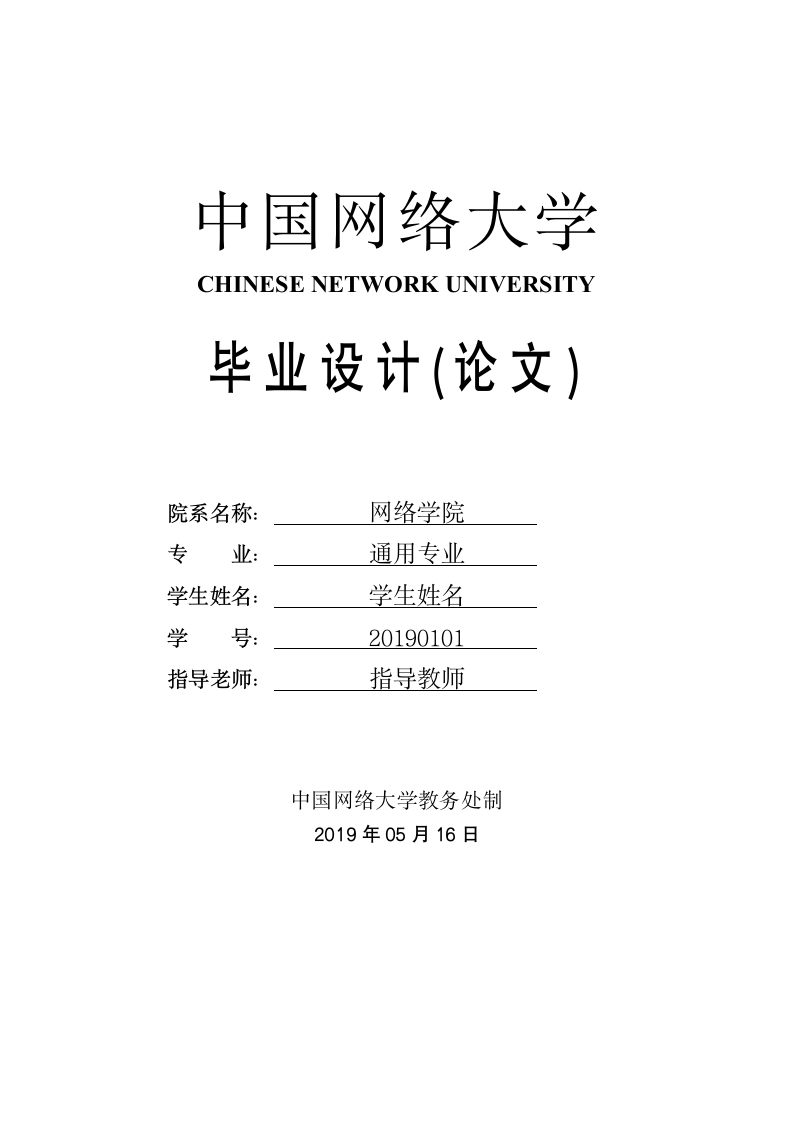 法学论文 审理工伤认定行政案件.doc第1页