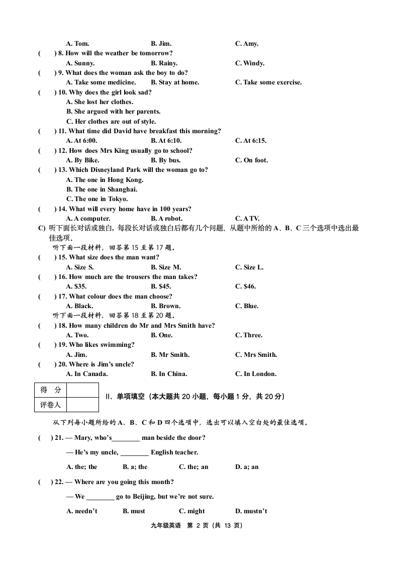 九年级英语上学期期末试卷.docx第2页