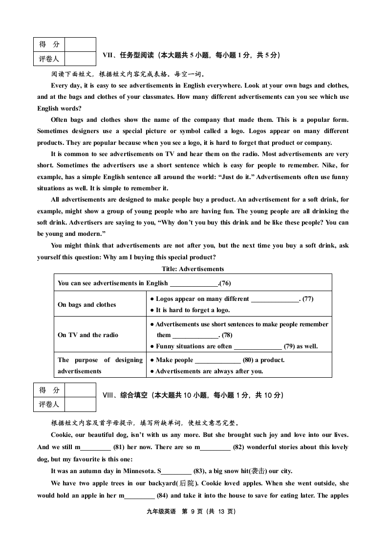 九年级英语上学期期末试卷.docx第9页