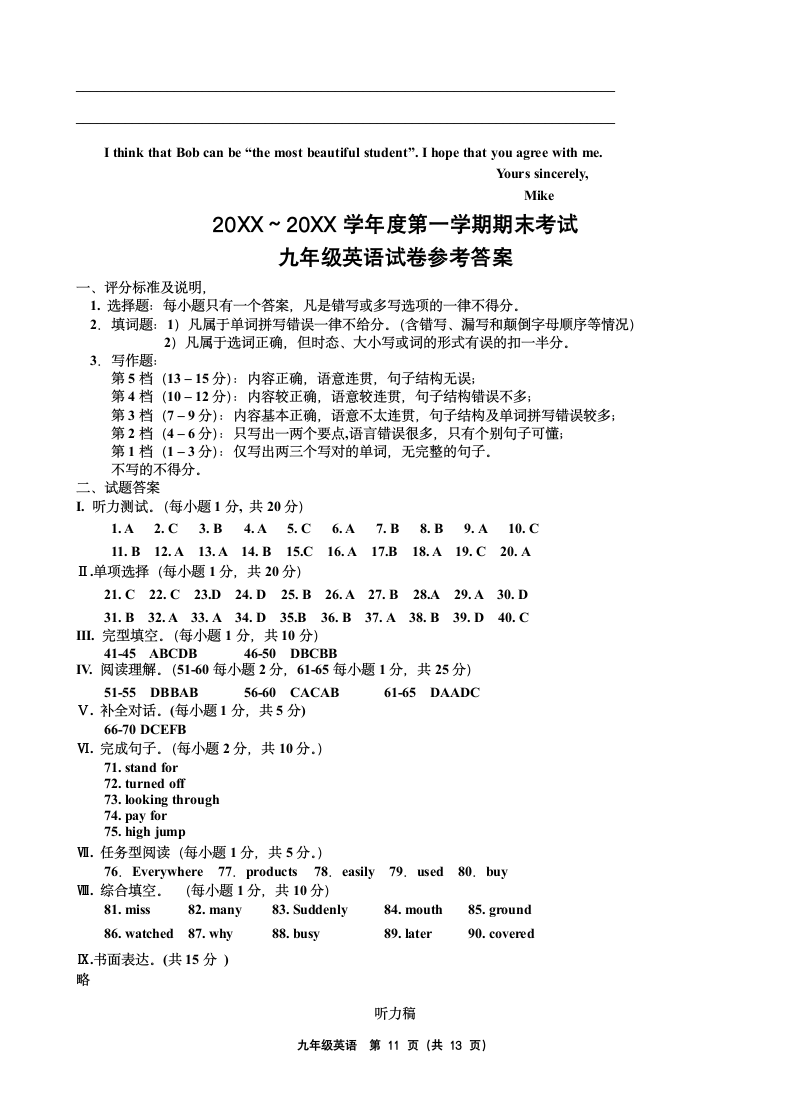 九年级英语上学期期末试卷.docx第11页