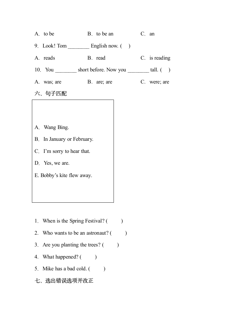 通用版小学英语  小升初模拟检测试卷 (含答案).doc第3页