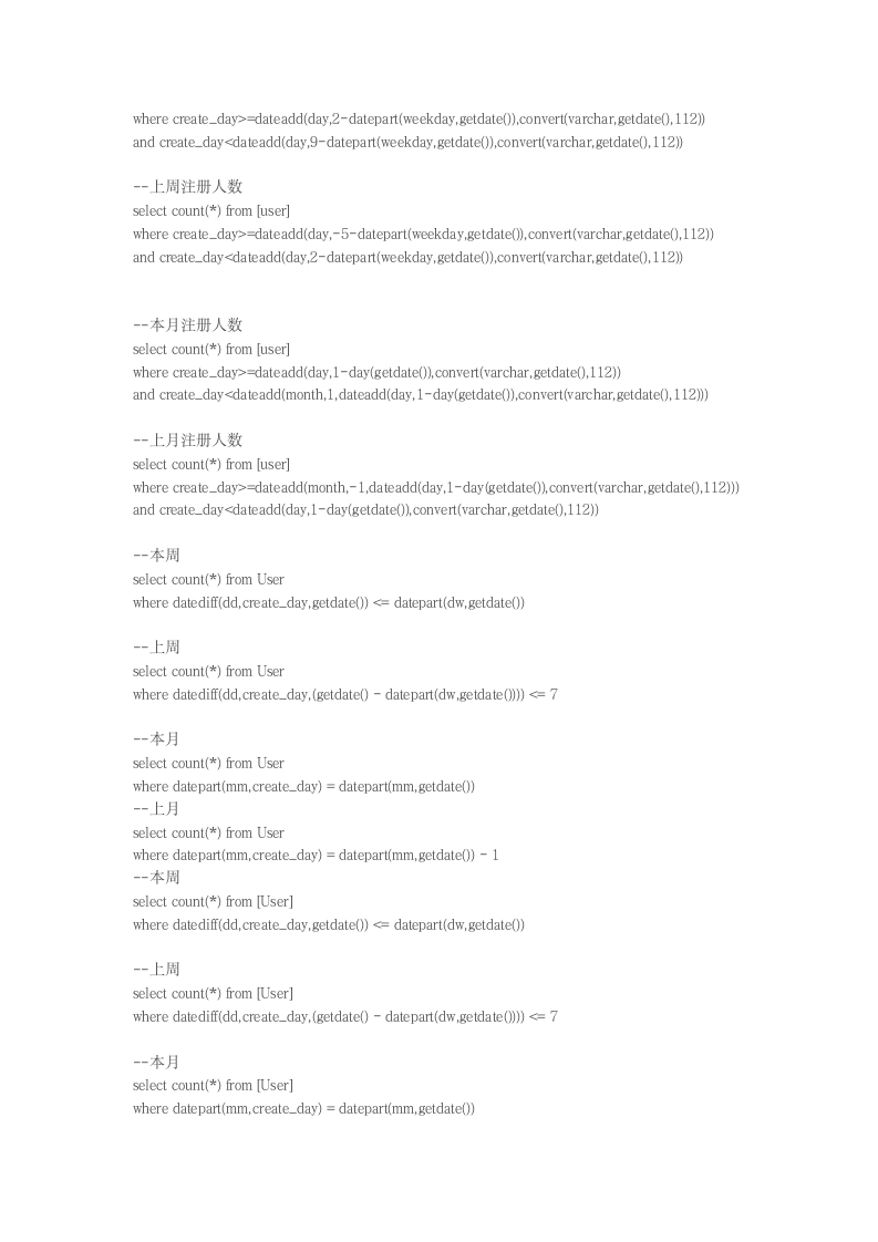 sql时间查询语句第4页