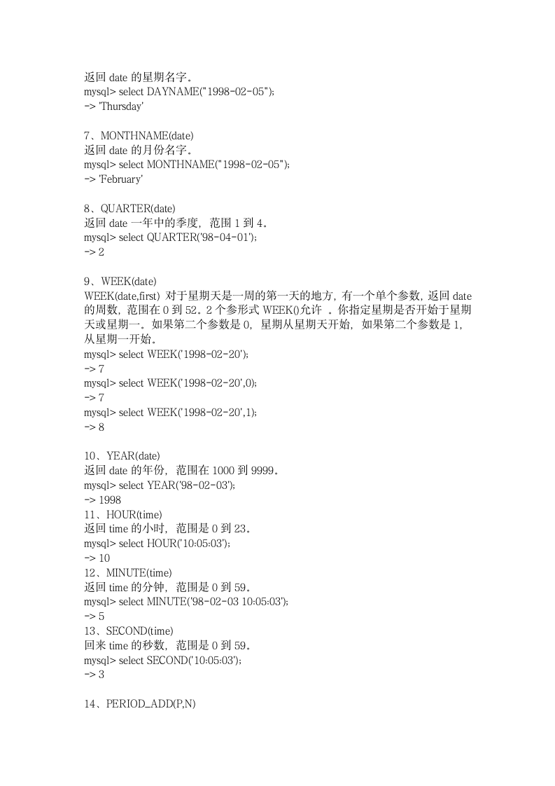 Java时间的模糊查询第3页