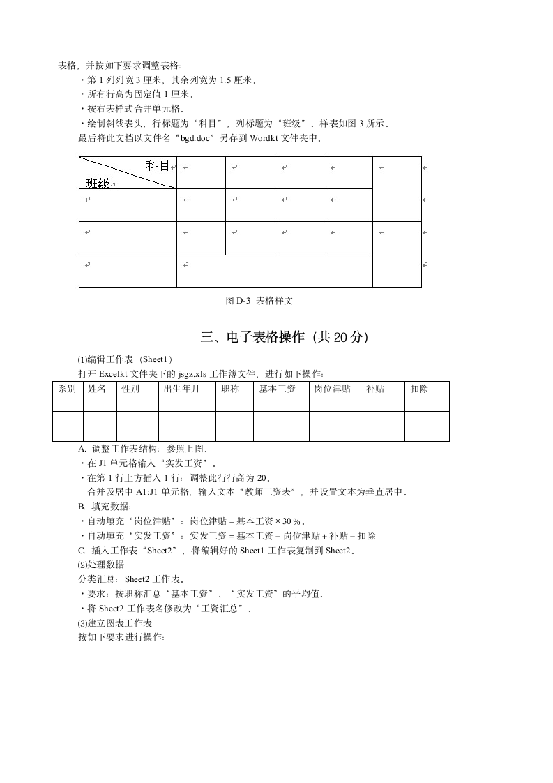 计算机等级考试第2页