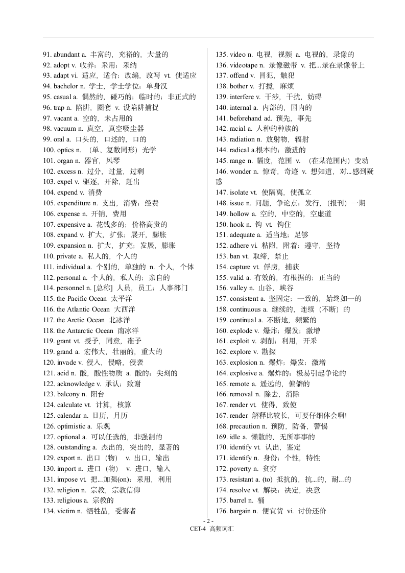 CET-4 高频词汇第2页