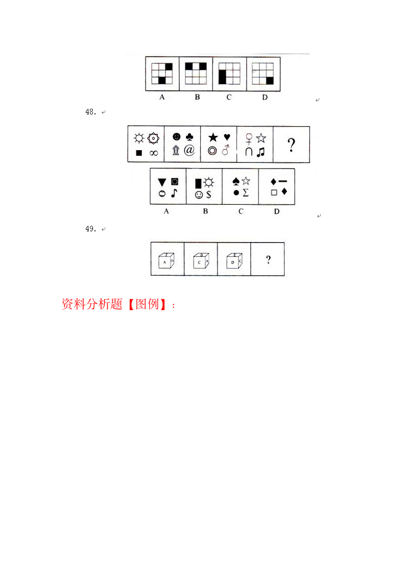 怎么提高公务员考试成绩第3页