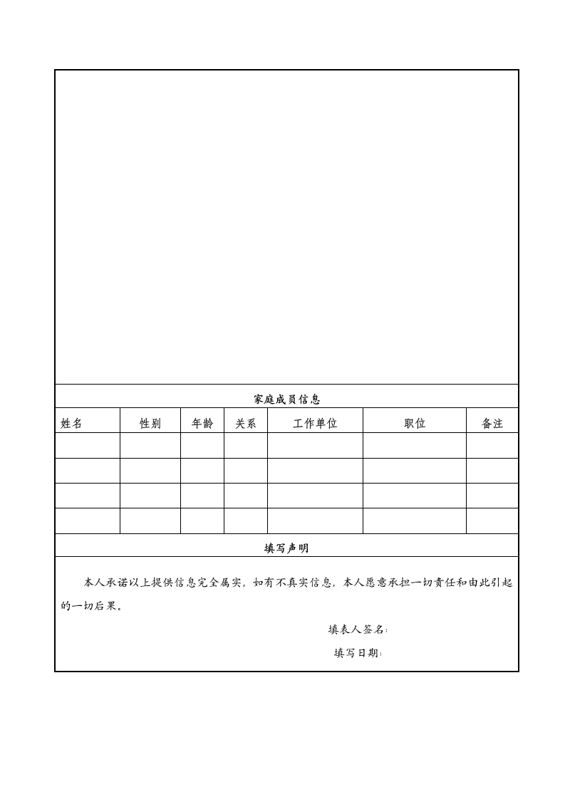 个 人 简 历 - 新疆人才网(xjhrcom)新疆招聘,新疆招聘网第2页