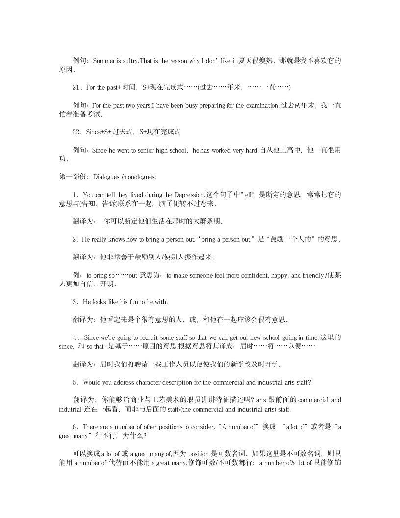 全国英语等级考试作文句型第5页