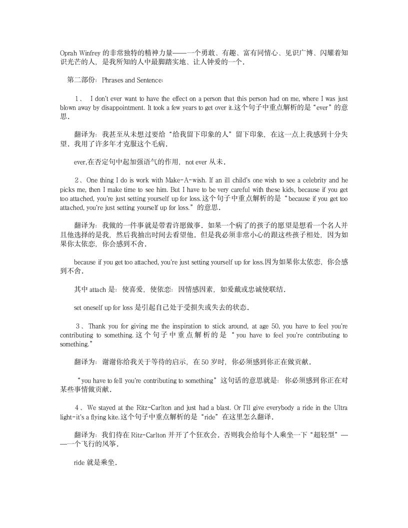 全国英语等级考试作文句型第8页