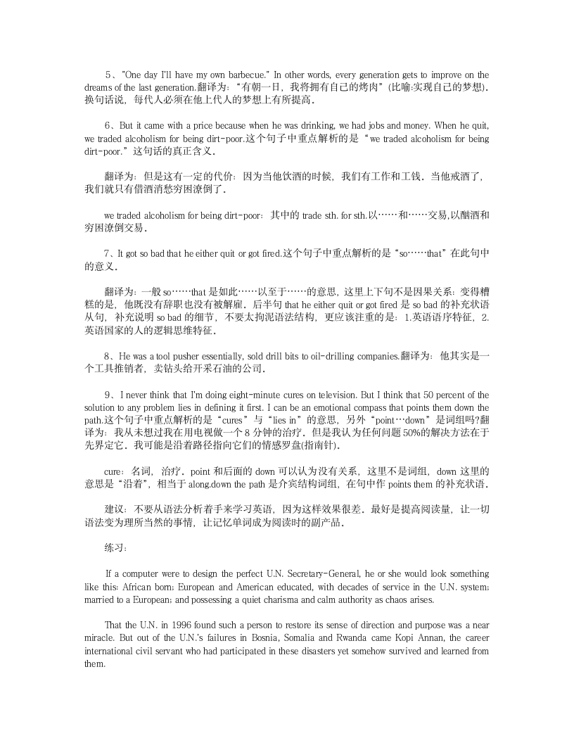 全国英语等级考试作文句型第9页