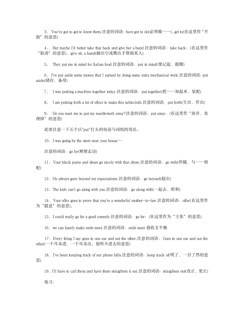 全国英语等级考试作文句型第11页