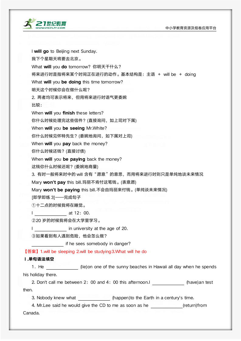 （人教版2019）高考英语 一轮复习夯实基础必背知识清单 专题02. 选择性必修第1册　Unit2 Looking into the Future.doc第9页