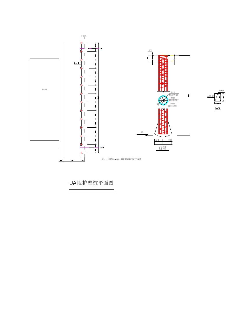 黄石市十五冶金枣苑二期冲孔灌注桩设计方案.doc第21页