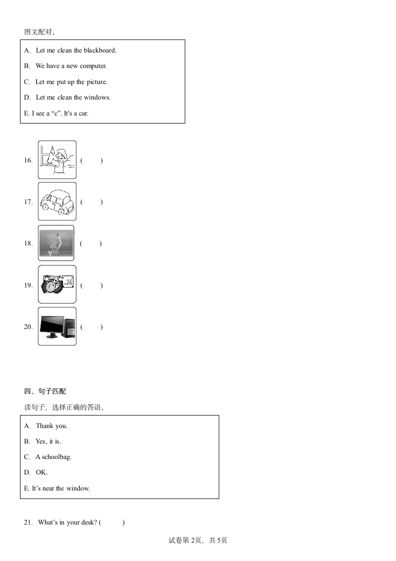 Unit 1 My classroom 达标测试卷(含答案).doc第2页