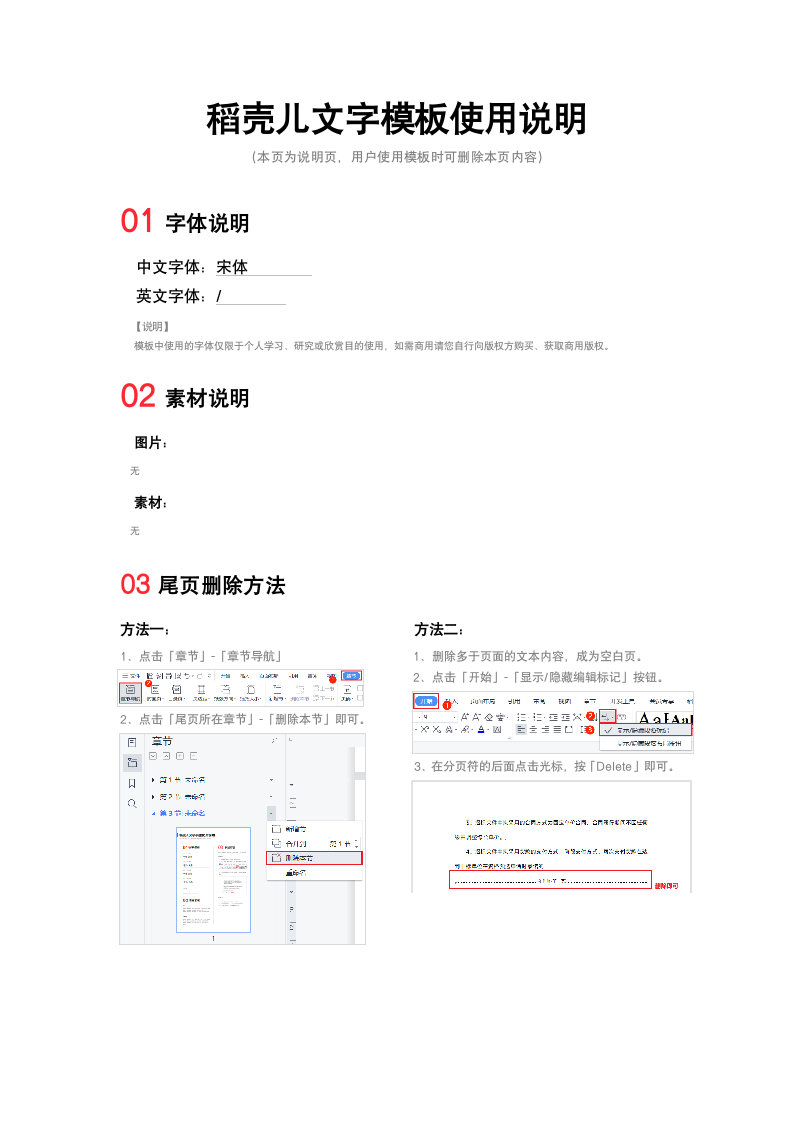 幼儿园班级区域活动情况记录表.docx第2页